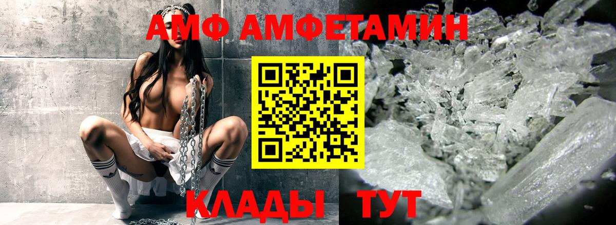 Амфетамин Розовый Вичуга