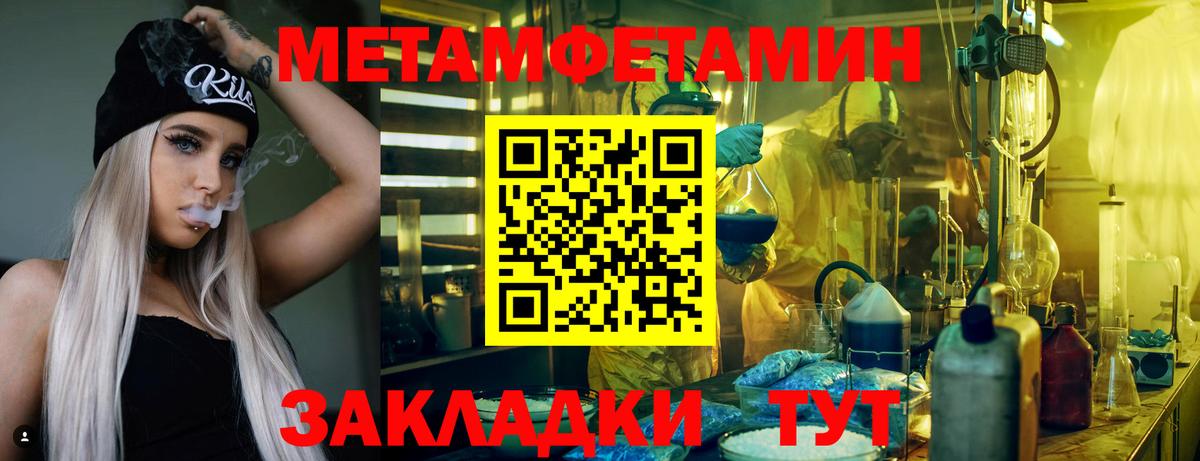 АМФ Premium  Amphetamine  Вичуга  Вход с VPN 