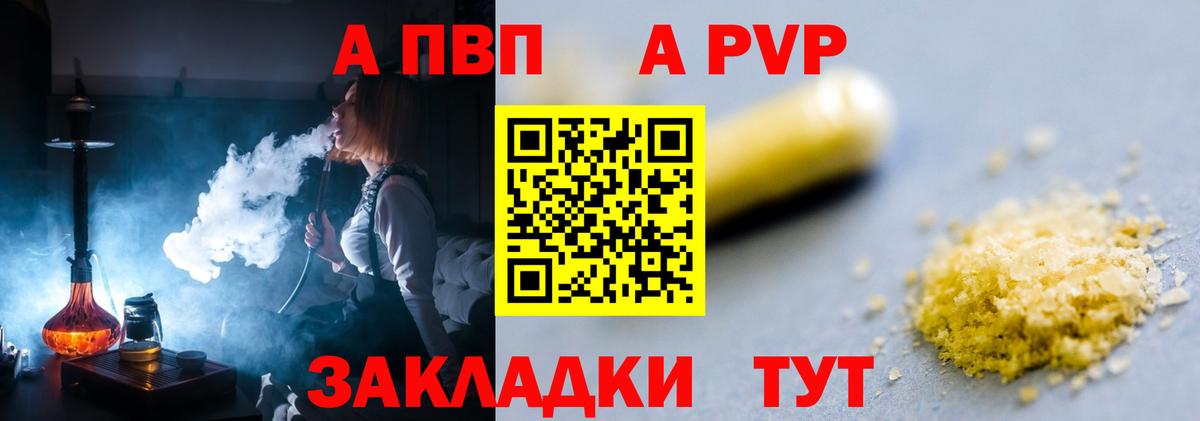 Alpha-PVP крисы CK  где можно купить   APVP Crystall  Вичуга  А ПВП VHQ  Вход с VPN 