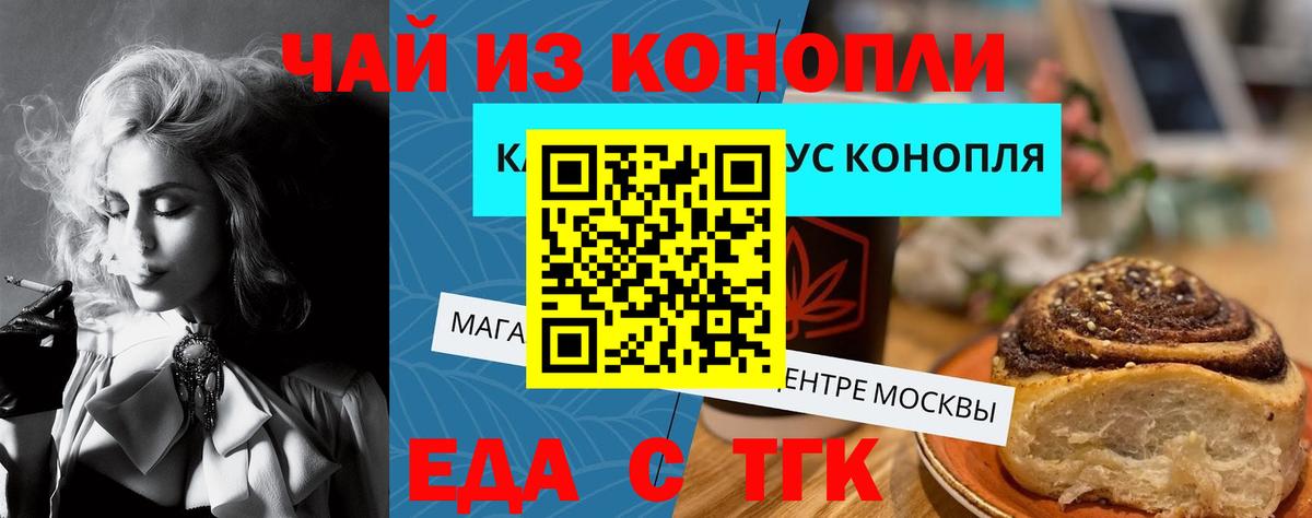 Еда ТГК марихуана  Вход с VPN  Вичуга 