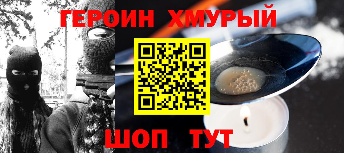 Вичуга  ГЕРОИН VHQ  Вход с VPN 