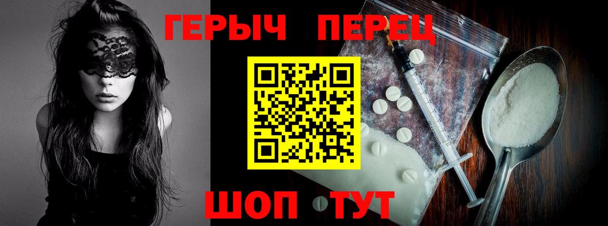 Героин гречка Вичуга