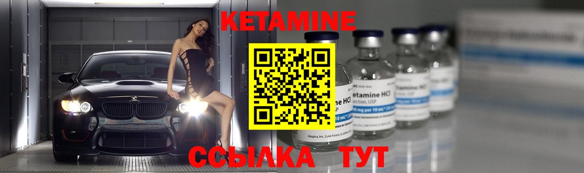 Кетамин VHQ  Вход с VPN  Вичуга  Кетамин ketamine 