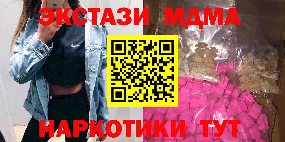 Вичуга  МДМА  Вход с VPN  MDMA Molly 