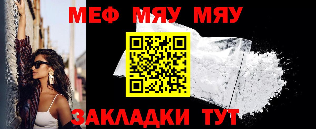 Мефедрон мука  Мефедрон VHQ  Вичуга  МЕФ  Вход с VPN 
