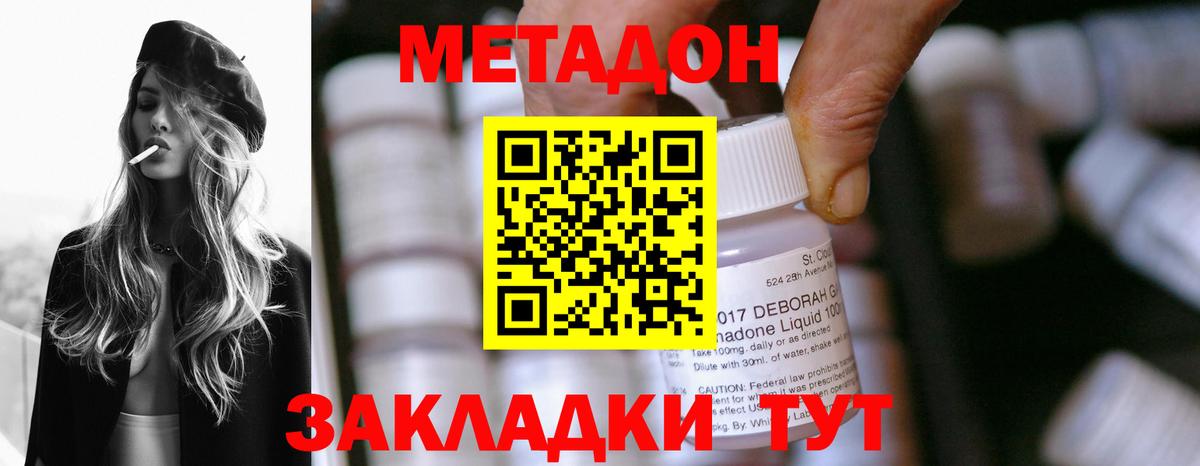 Метадон кристалл  Вход с VPN  МЕГА онион  Метадон белоснежный  Вичуга 