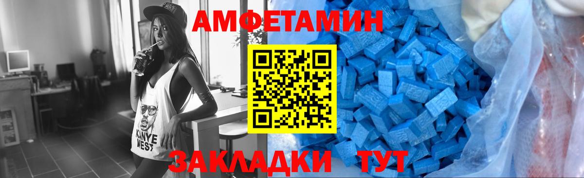 МЕТАМФЕТАМИН Декстрометамфетамин 99.9%  Вход с VPN  Вичуга 