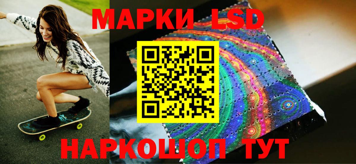Наркотические марки 1500мкг Вичуга