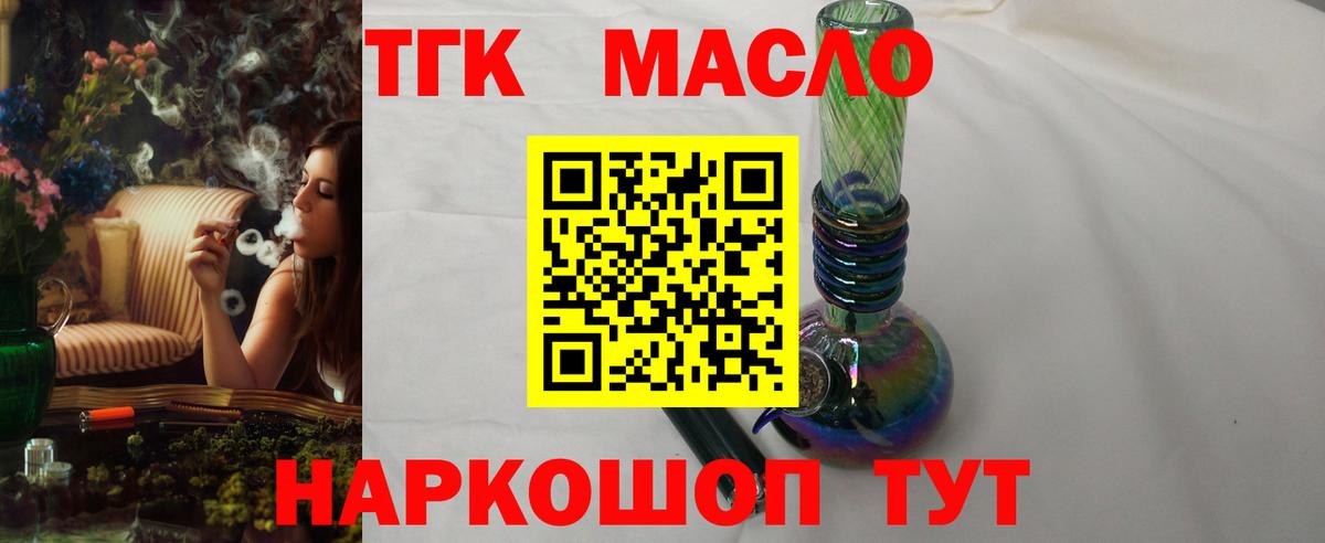 Дистиллят ТГК гашишное масло  Дистиллят ТГК THC oil  Вичуга  Вход с VPN 