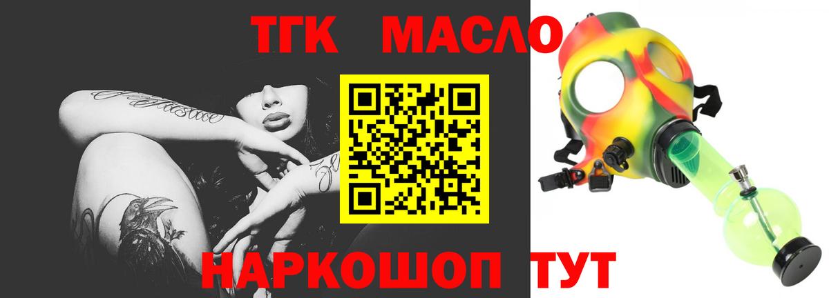 ТГК Wax Вичуга