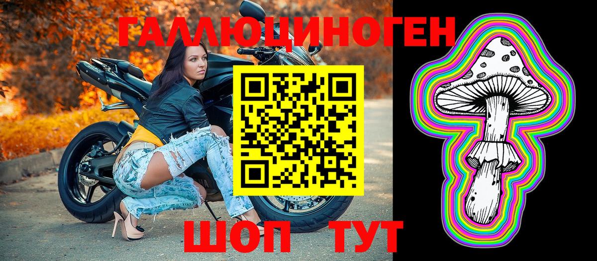 Псилоцибиновые грибы ЛСД Вичуга